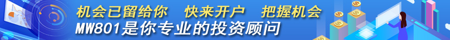 广告位2 开戶已留給你 快來开戶