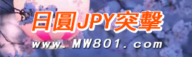 广告位1 日圓突擊